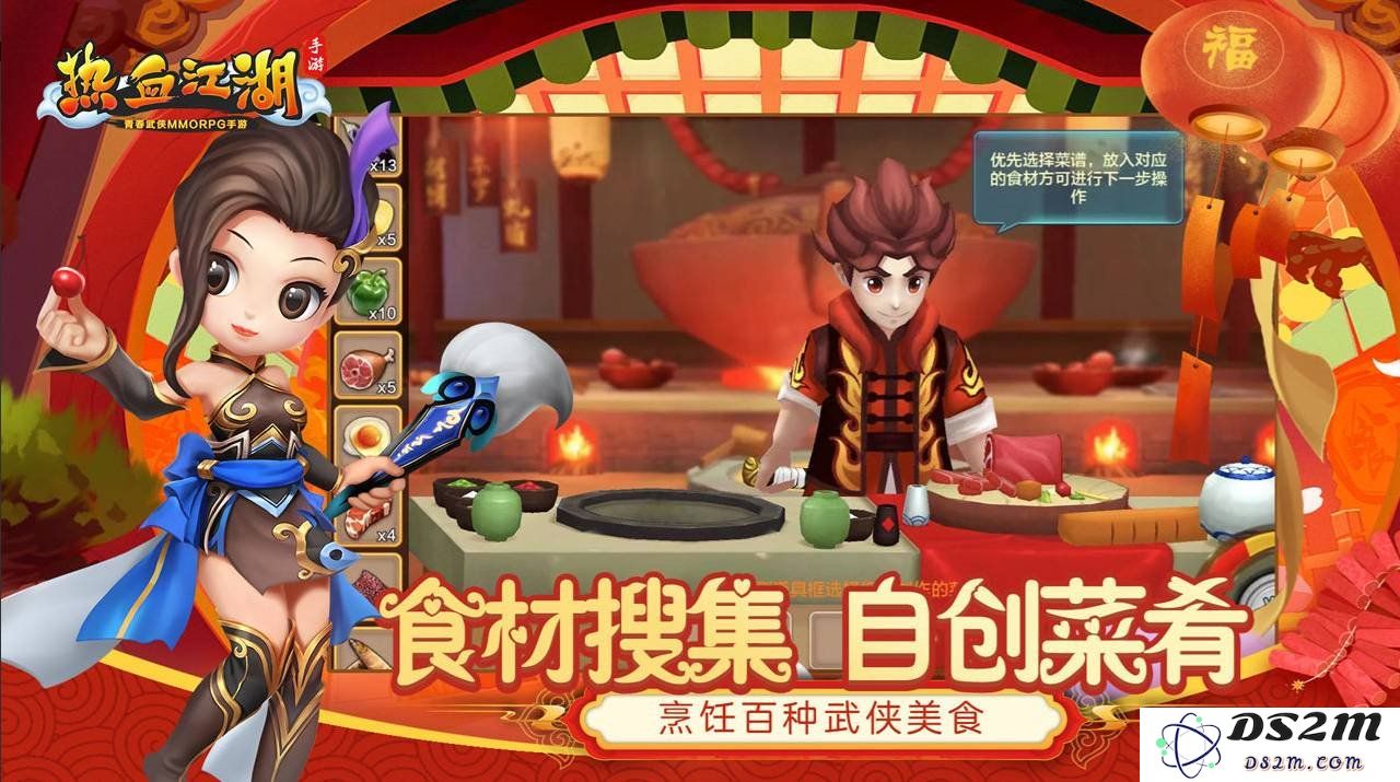热血江湖手游游戏中的秘祝怎么玩 秘祝的玩法：攻略秘籍大揭秘！ 深入了解秘祝玩法
