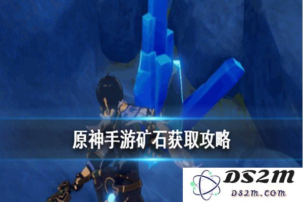 在《原神》中获取矿石的高效方法与技巧，快速提升资源收集效率