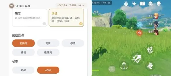 ·突发｜教学 最新攻略，0 云·原神流量优化攻略！手把手教你省流量还保画质，移动端玩家必看！