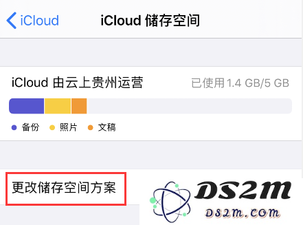 如何停止并取消您在 iCloud 上的储存空间订阅服务？