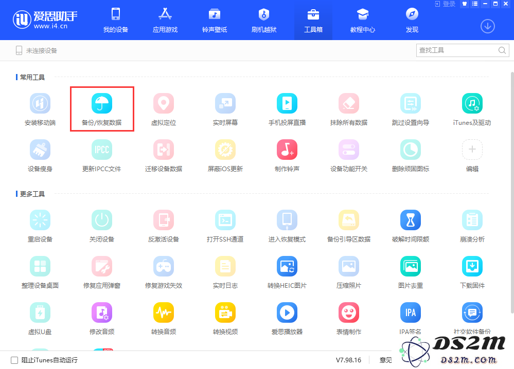 如何取消购买 iCloud 储存空间？