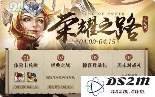 王者荣耀S14赛季结束后如何查看荣耀战力及战力掉落情况