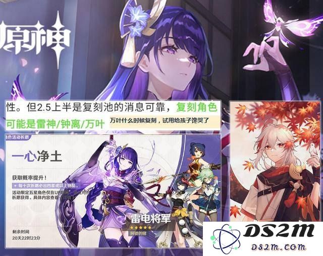 原神鸣草任务后续第三天