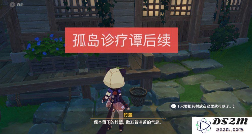 原神鸣草任务的后续进展与解析：进入第三天的探索与挑战
