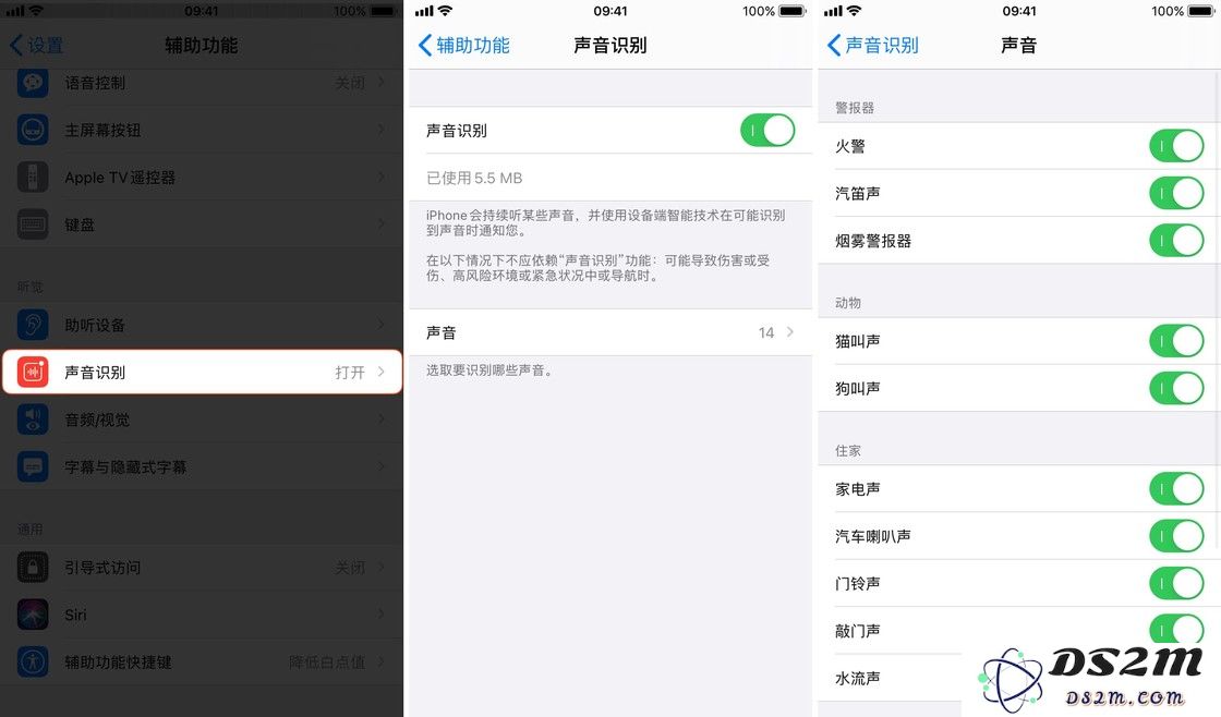 iOS 14 更新中的「声音识别」新功能详解及其应用场景