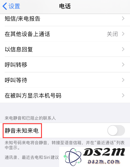 iPhone 来电无声音有哪些原因？