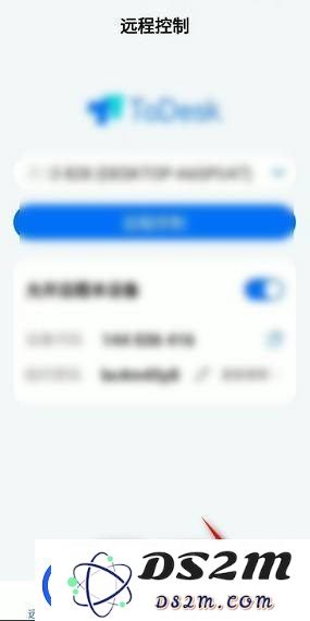 todesk手势控制设置方法 todesk手势控制怎么设置