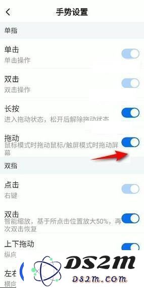 todesk手势控制设置方法 todesk手势控制怎么设置