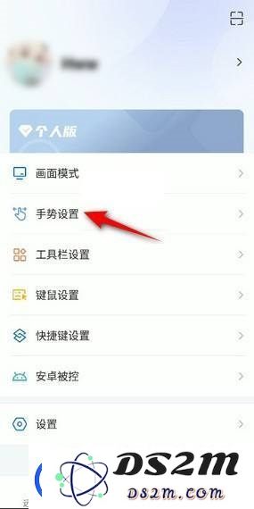 todesk手势控制设置方法 todesk手势控制怎么设置