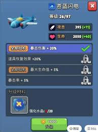 银翼战机音波装甲的实用性分析与评测如何，真的值得购买吗？