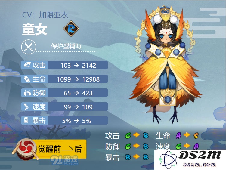 阴阳师手游2021童女御魂最佳搭配方案及实战技巧解析