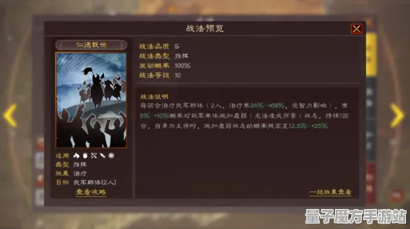 《三国志·战略版》技能加点-国庆前瞻-跨平台联机-AI剧情生成系统-角色培养方案