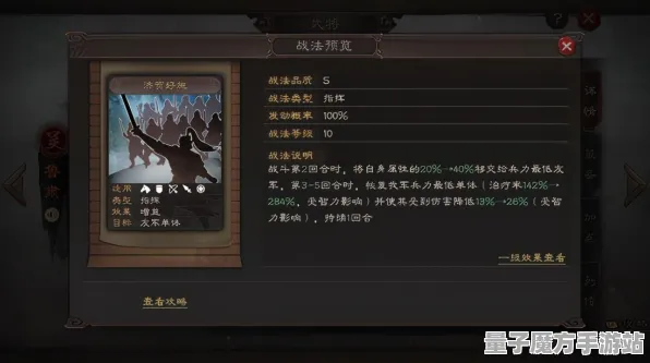 《三国志·战略版》技能加点指南-国庆活动预告-跨平台合作对战-AI剧情生成机制-角色成长规划分析