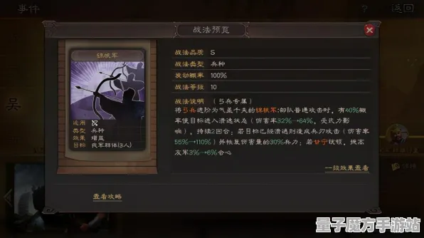 《三国志·战略版》技能加点-国庆前瞻-跨平台联机-AI剧情生成系统-角色培养方案
