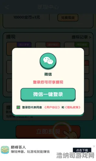 最新攻略v0425微信小游戏新规全解析！0氪通关技巧+隐藏玩法，这些改动你必须知道！