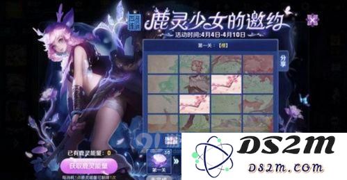 王者荣耀鹿灵少女的邀约详解与攻略分享 鹿灵少女的邀约活动解析