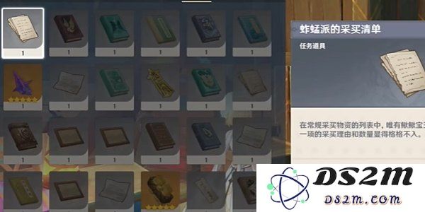 原神合成台配方