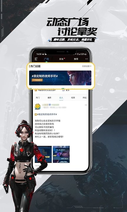 逆战助手app v3.13.0 安卓版 0