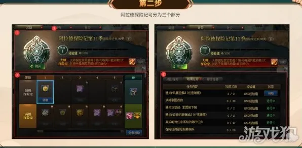《艾希》生活职业-今日热修V1.2-微信小程序-文字冒险-隐藏任务解析
