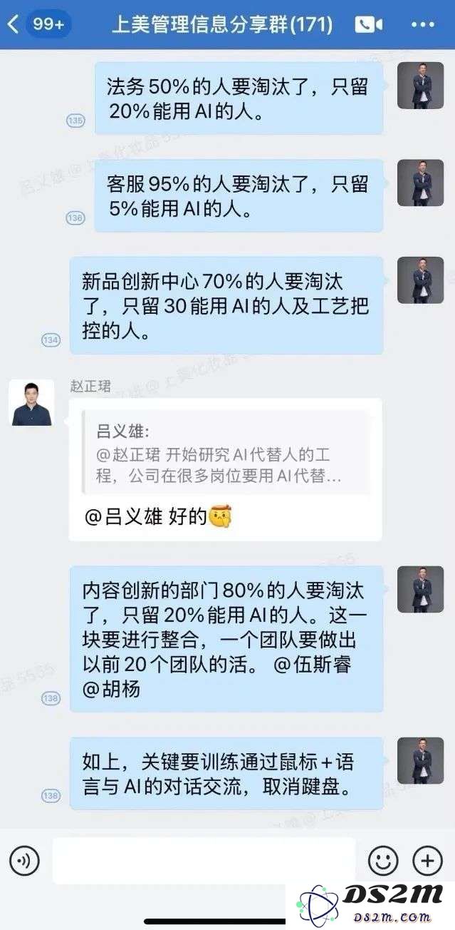 DeepSeek火爆网络，但被人工智能替代的人却无人问津，令人唏嘘不已