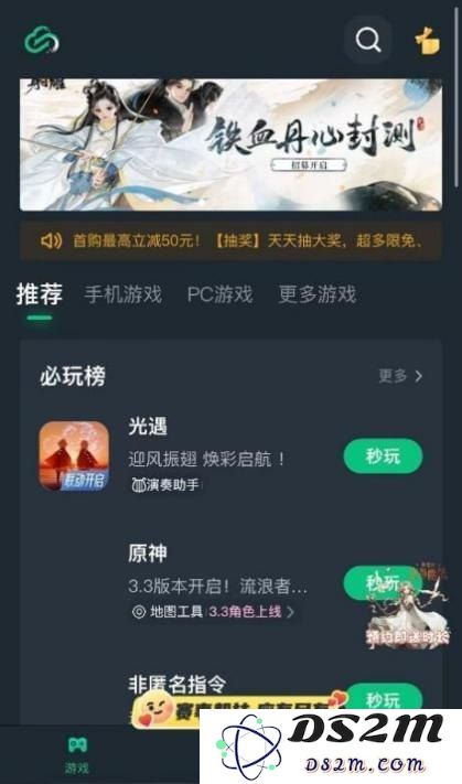 电脑怎么玩原神云游戏