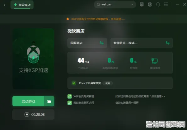 →最新攻略，1 微信小游戏｜指南 Xbox云游戏跨端存档攻略！跨平台畅玩技巧全解析