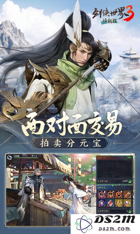 剑侠世界3官方下载