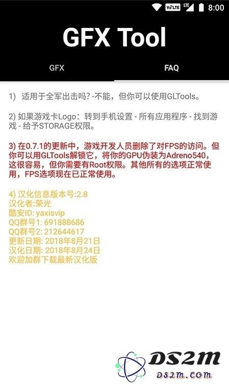 和平精英gfxtool工具箱官方版下载