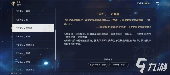 《崩坏：星穹铁道》反作弊机制-今日更新V1.2-适配Steam Deck-元宇宙沙盒玩法-宠物培育全攻略