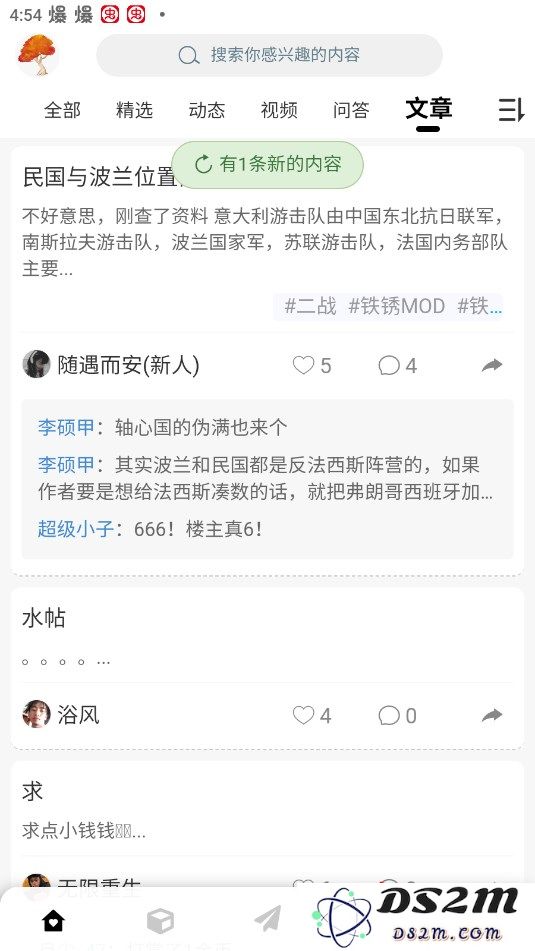 末忆铁锈盒子怎么使用