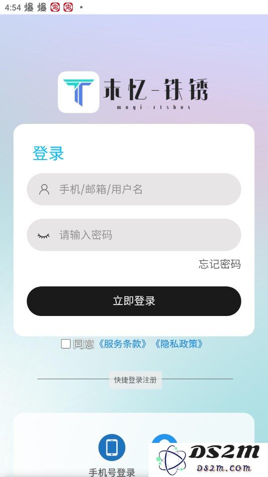 末忆铁锈盒子怎么使用