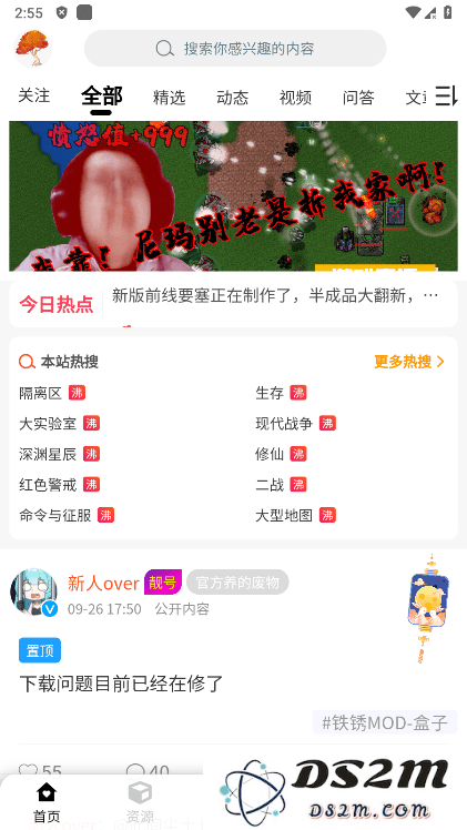 铁锈盒子下载官方版