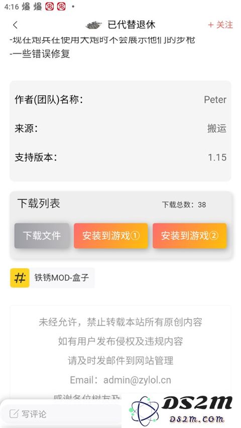 末忆铁锈盒子怎么使用