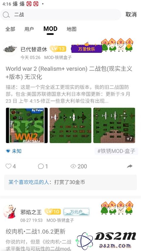 末忆铁锈盒子怎么使用