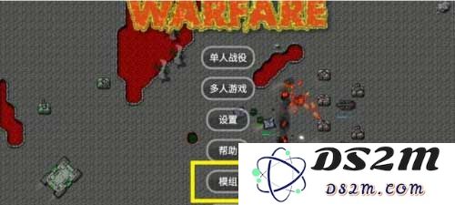 铁锈战争mod怎么导入