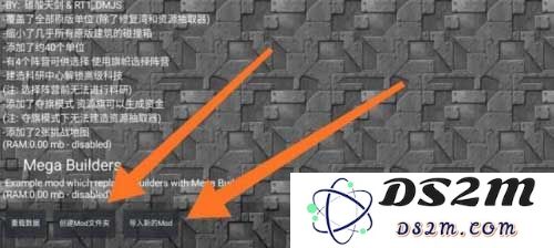 铁锈战争mod怎么导入