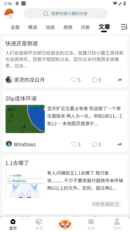 末忆铁锈盒子2025最新版本 v4.0.9 安卓版 3
