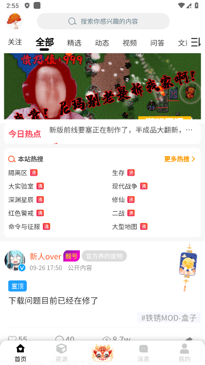 末忆铁锈盒子2025最新版本 v4.0.9 安卓版 0