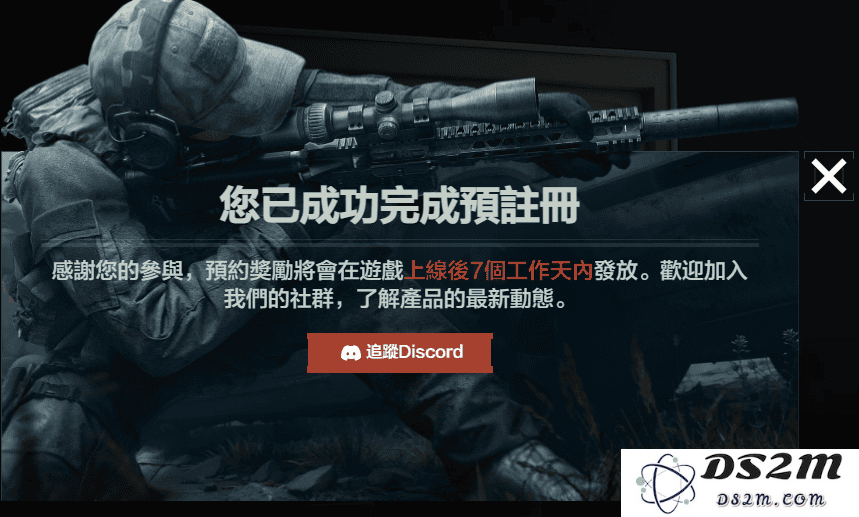 暗区突围国际服怎么登录