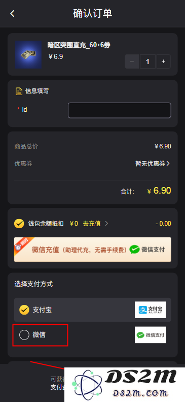 暗区突围国际服充值教程