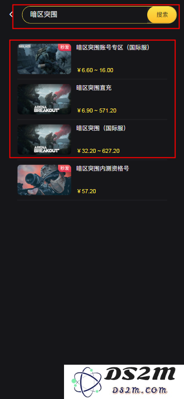 暗区突围国际服充值教程