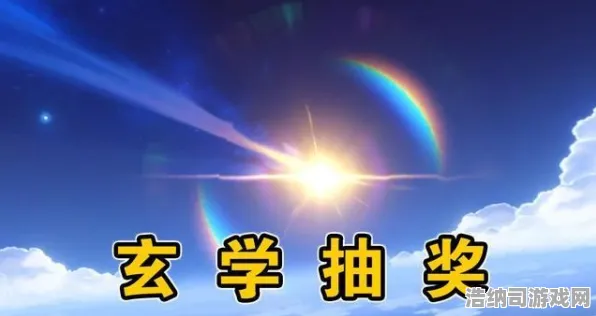 ▶首曝｜技巧 原神抽卡玄学 最新｜登录福利｜攻略，4.4版本闲云登场！十连必出金的秘密被破解了？