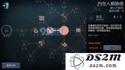 第五人格宿伞之魂角色技能加点攻略与最强天赋搭配推荐，助你在游戏中制胜