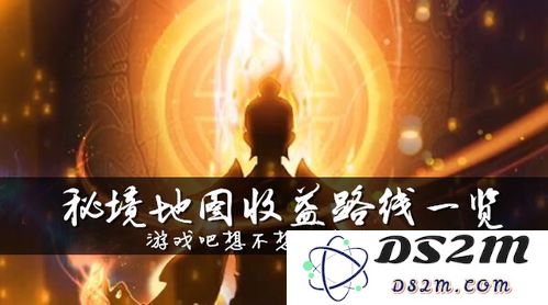 想要快速通过修真火焰魔界秘境地图的必备技巧与策略