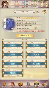 想不想修真三万年中的各种奖励详细盘点及其特点解读