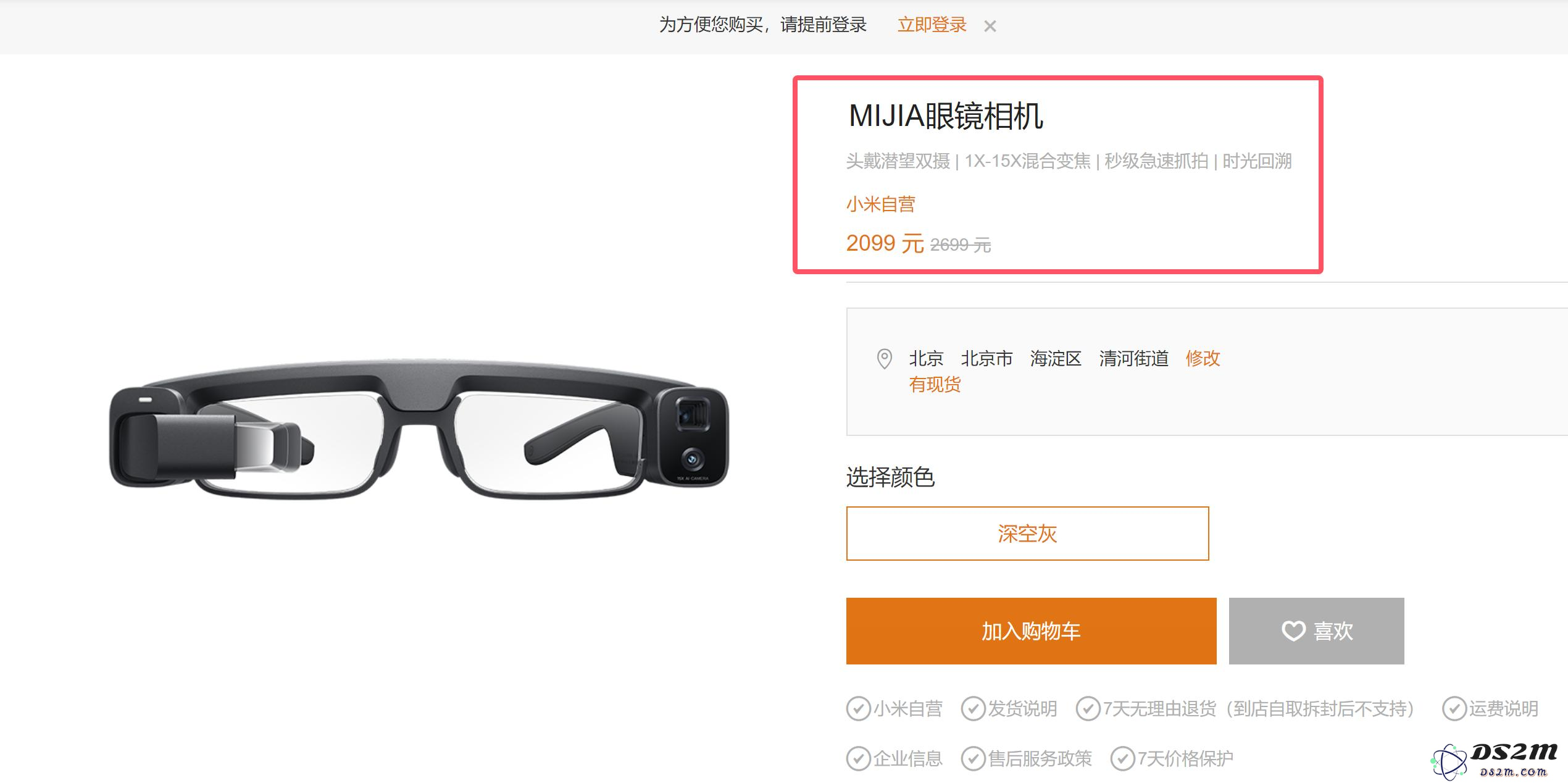 终于！小米首款AI眼镜来了，“百镜大战”高潮将至？