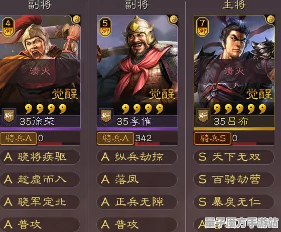 《三国志·战略版》新手开荒-国庆前瞻-网页端-跨平台联机-PVP对战指南
