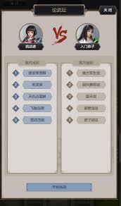 江湖论武坛中的懒人特权，轻松享受武道世界的独特福利