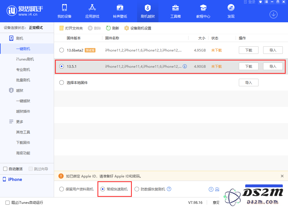 如何在升级到 iOS 14 后进行系统降级的完整指南和步骤