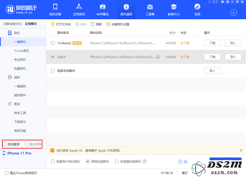 升级到 iOS 14 之后如何降级？